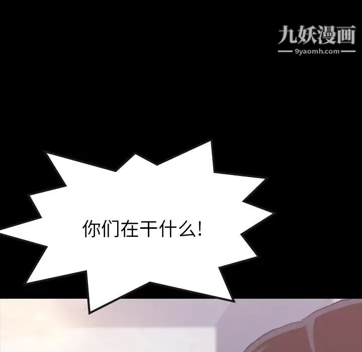 隐秘的邻居们 第2话 第166页