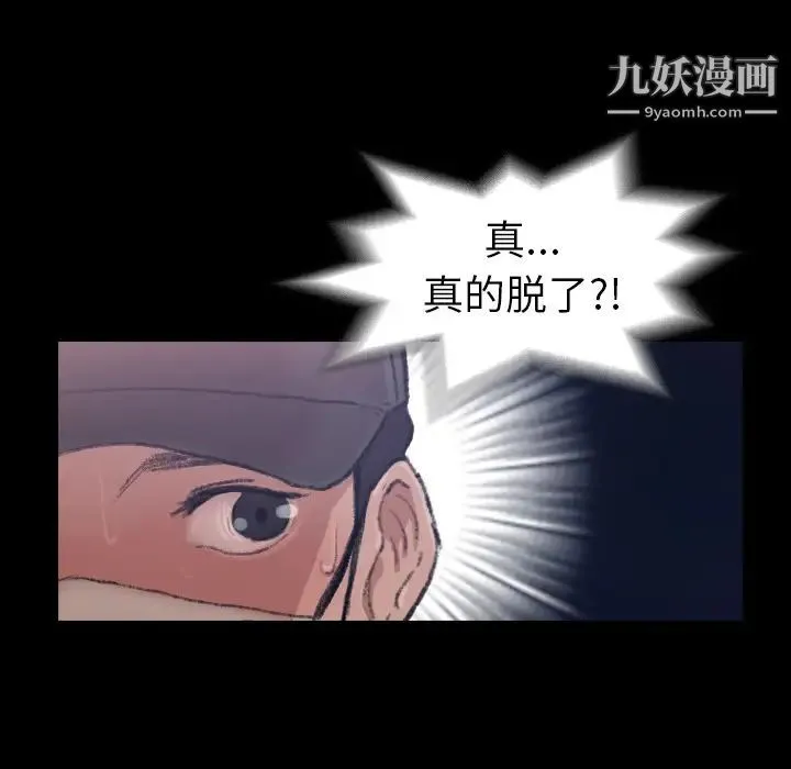 隐秘的邻居们 第2话 第151页