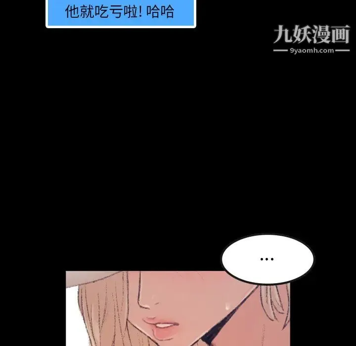 隐秘的邻居们 第2话 第143页