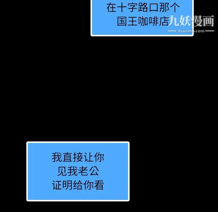 隐秘的邻居们 第2话 第119页