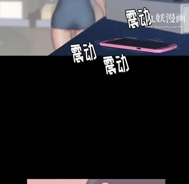 隐秘的邻居们 第2话 第49页