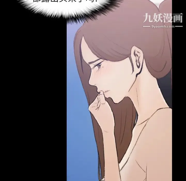 隐秘的邻居们 第2话 第35页