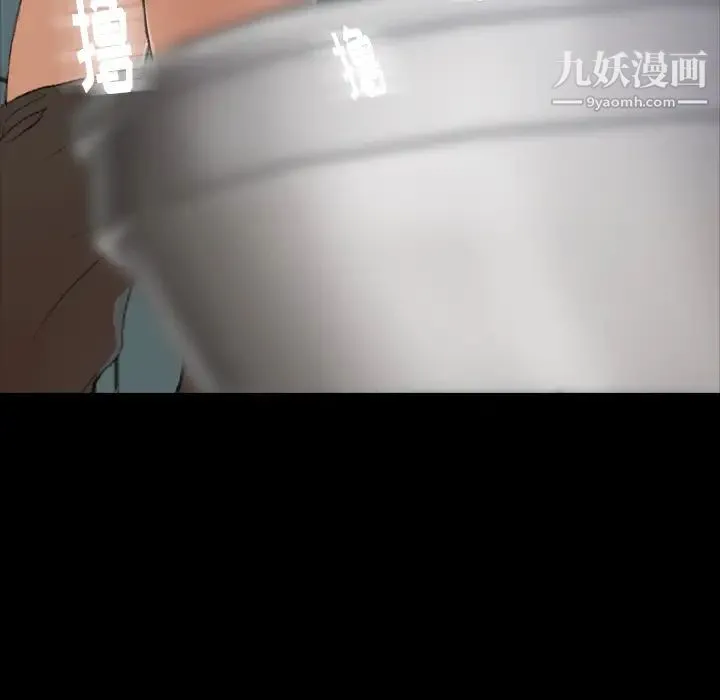 隐秘的邻居们 第2话 第70页