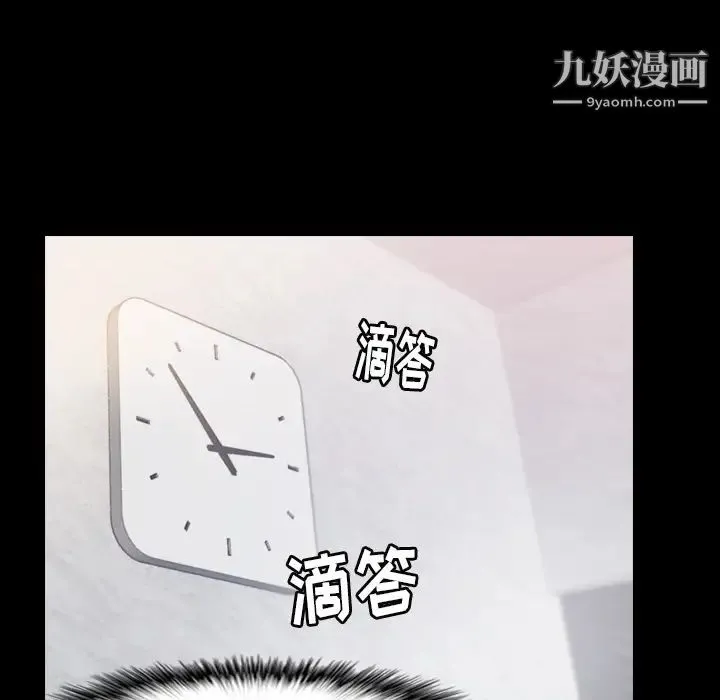 隐秘的邻居们 第2话 第125页