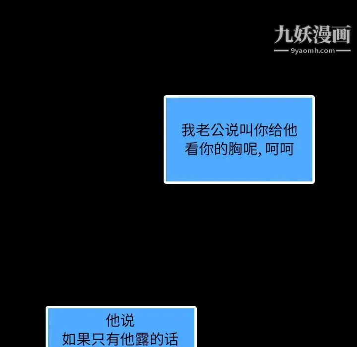 隐秘的邻居们 第2话 第142页