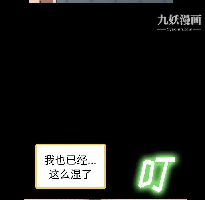 隐秘的邻居们 第2话 第76页