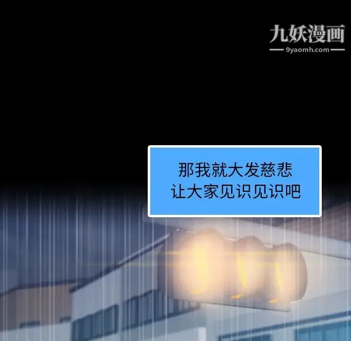 隐秘的邻居们 第2话 第120页