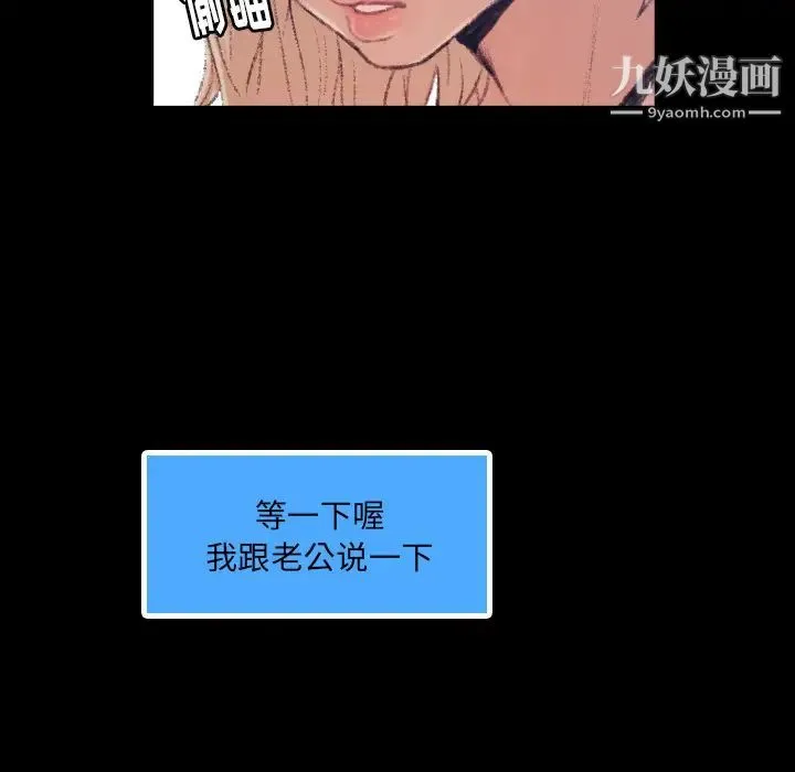 隐秘的邻居们 第2话 第141页