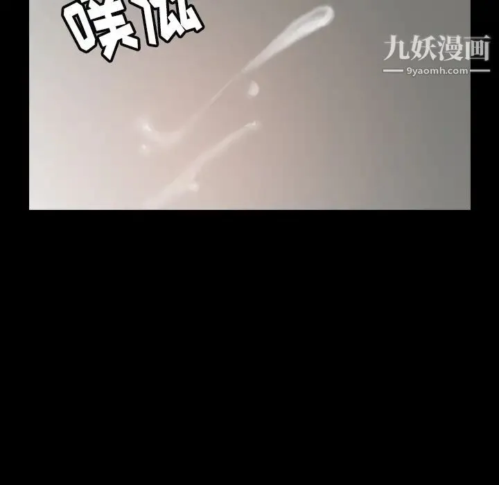 隐秘的邻居们 第2话 第88页