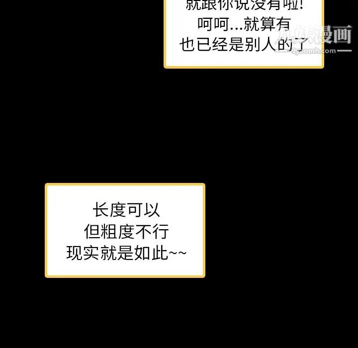 隐秘的邻居们 第2话 第32页