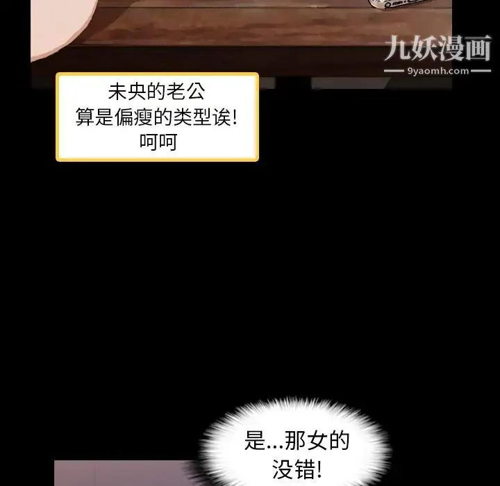 隐秘的邻居们 第2话 第138页