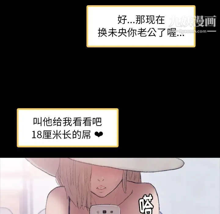 隐秘的邻居们 第2话 第154页