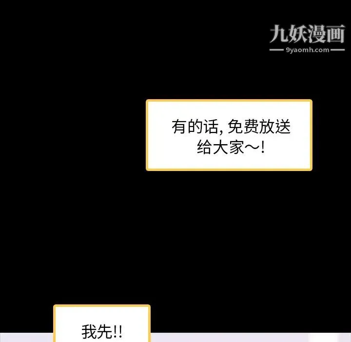 隐秘的邻居们 第2话 第19页