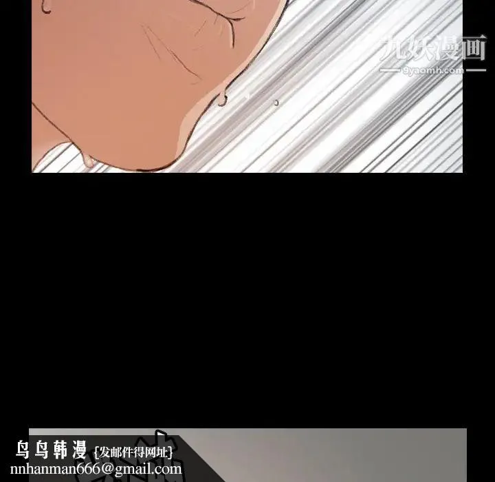 隐秘的邻居们 第2话 第87页