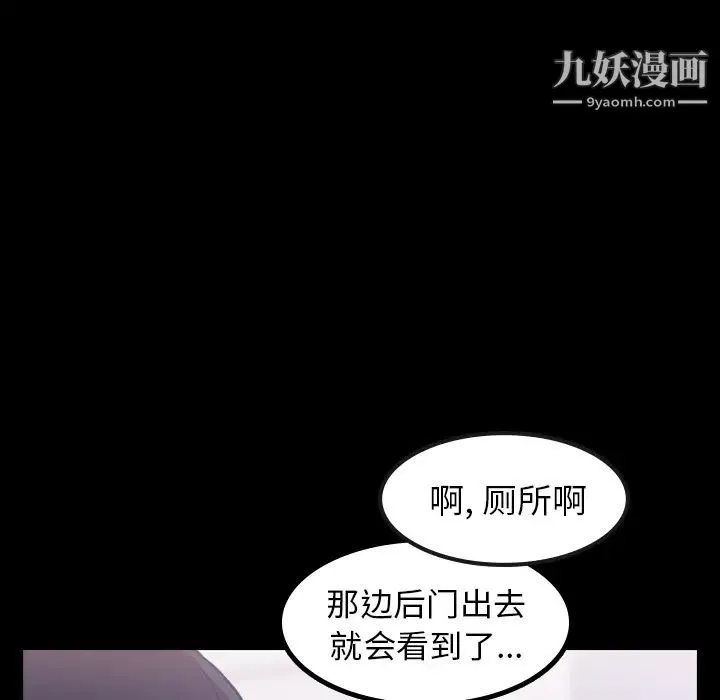 隐秘的邻居们 第2话 第42页