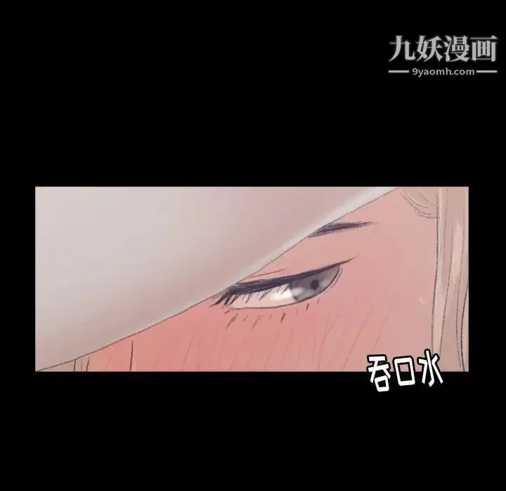 隐秘的邻居们 第2话 第165页