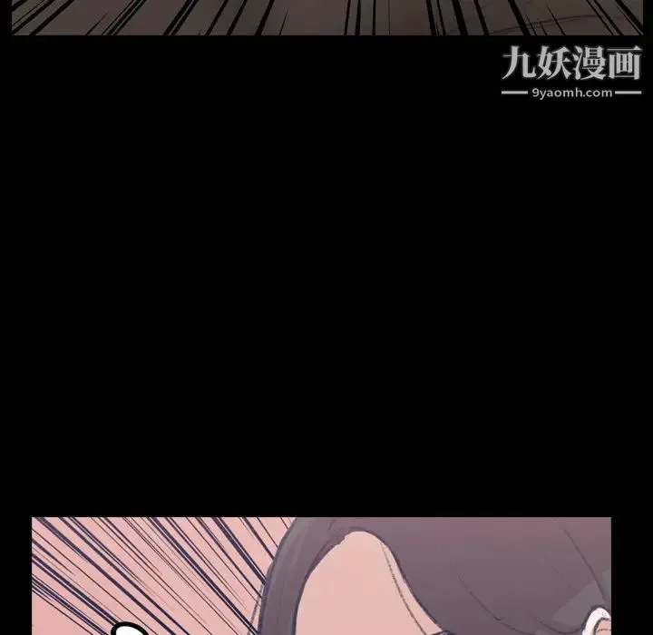 隐秘的邻居们 第2话 第26页