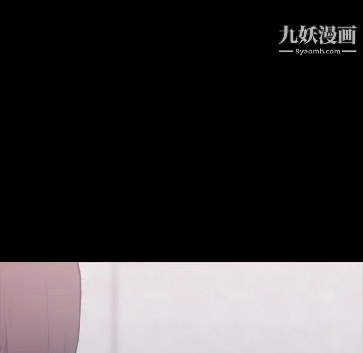 隐秘的邻居们 第2话 第44页