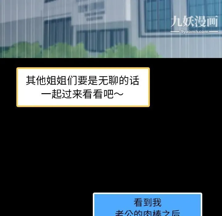 隐秘的邻居们 第2话 第121页