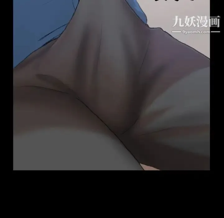 隐秘的邻居们 第2话 第153页