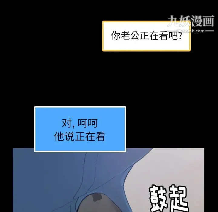 隐秘的邻居们 第2话 第152页