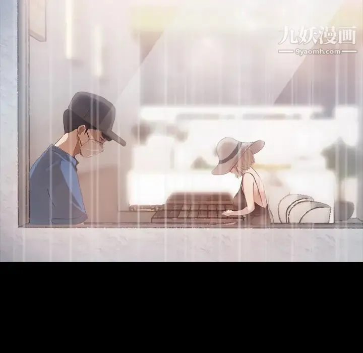 隐秘的邻居们 第2话 第145页