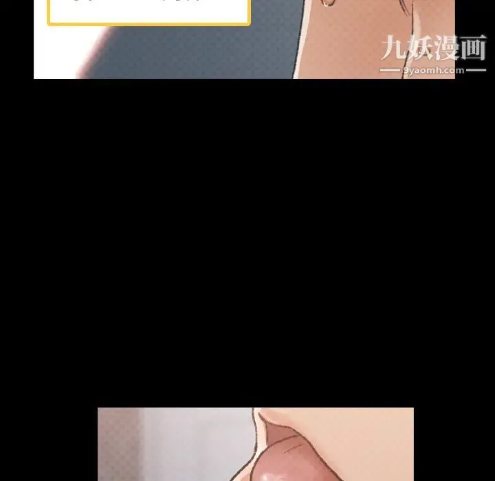 隐秘的邻居们 第2话 第8页