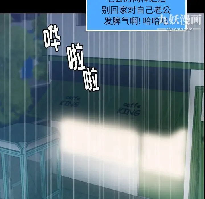 隐秘的邻居们 第2话 第122页