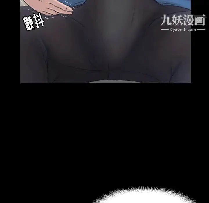 隐秘的邻居们 第2话 第157页