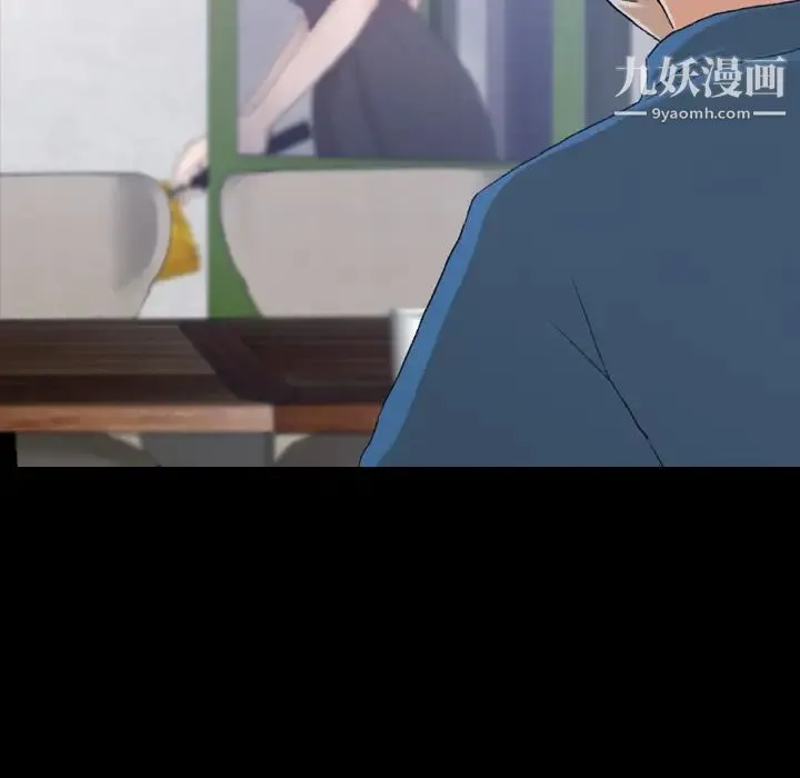 隐秘的邻居们 第2话 第131页