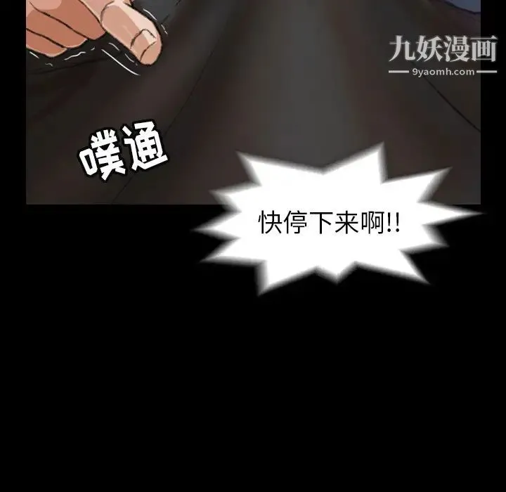 隐秘的邻居们 第2话 第160页