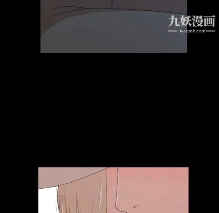 隐秘的邻居们 第2话 第162页