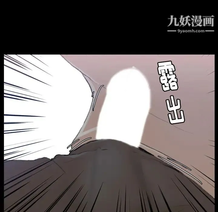 隐秘的邻居们 第2话 第25页