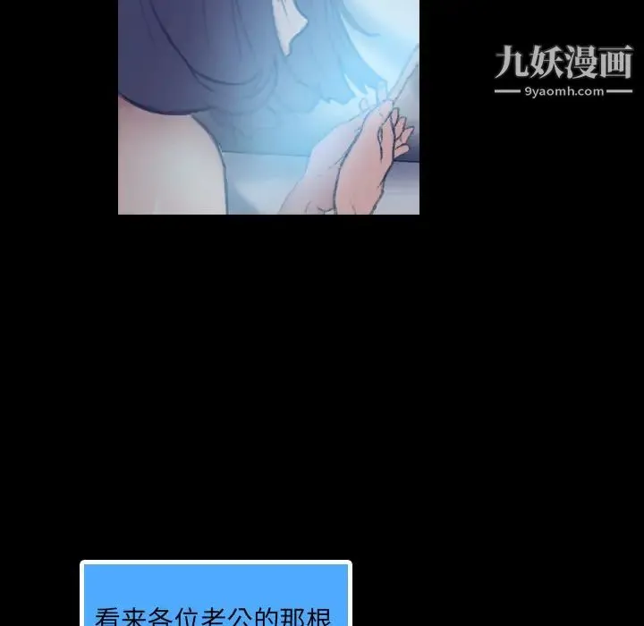 隐秘的邻居们 第2话 第104页