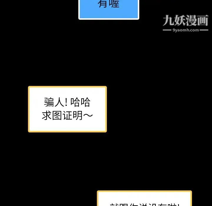 隐秘的邻居们 第2话 第31页