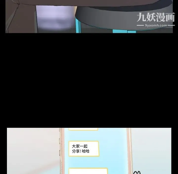 隐秘的邻居们 第2话 第29页