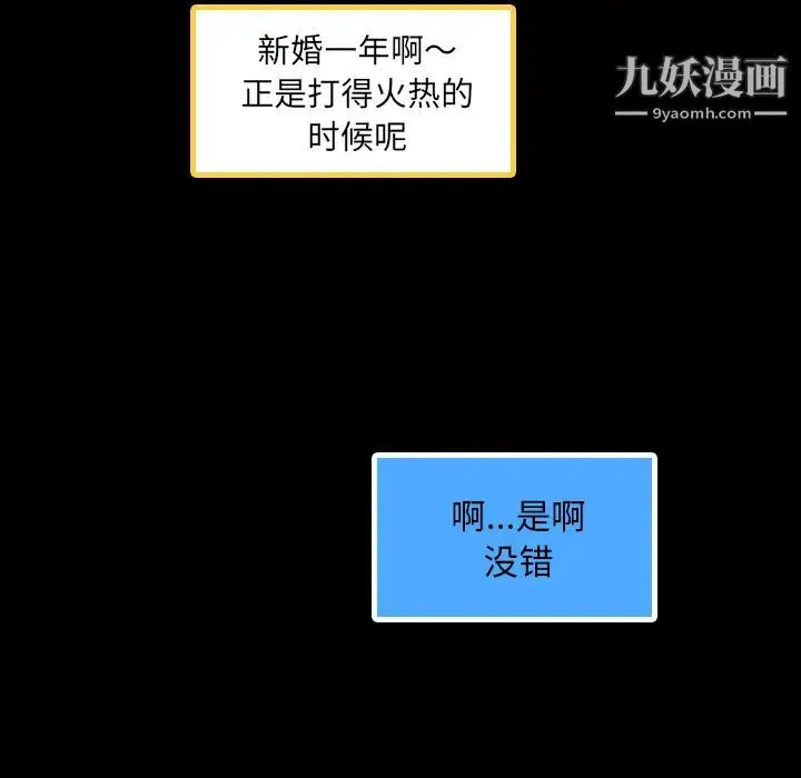 隐秘的邻居们 第2话 第5页