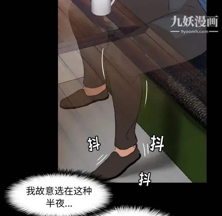 隐秘的邻居们 第2话 第127页