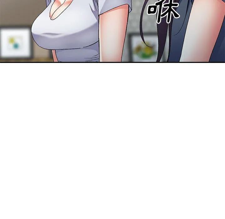 刺激的寄居生活 第34話 第58页