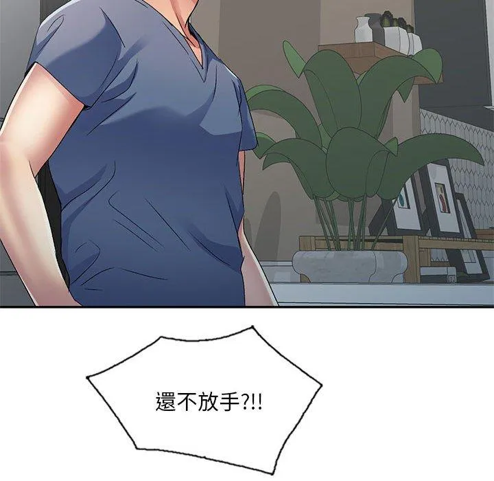 刺激的寄居生活 第34話 第70页