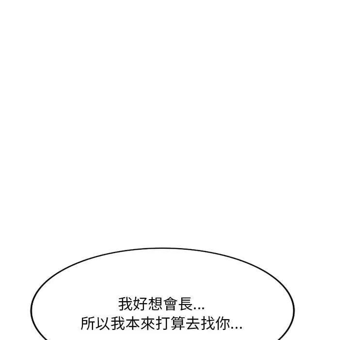 刺激的寄居生活 第34話 第26页