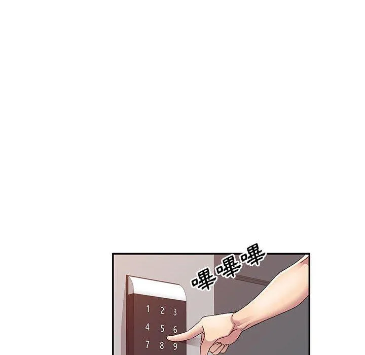 刺激的寄居生活 第34話 第67页