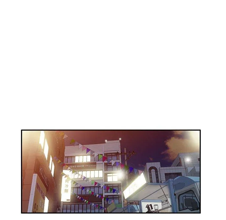 刺激的寄居生活 第34話 第44页