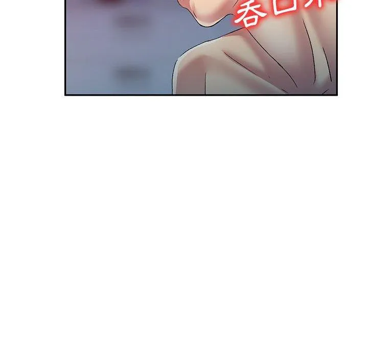 刺激的寄居生活 第34話 第118页