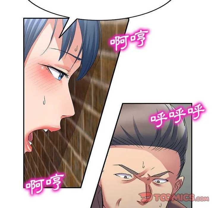 刺激的寄居生活 第34話 第27页