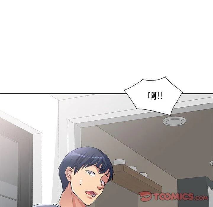 刺激的寄居生活 第34話 第69页