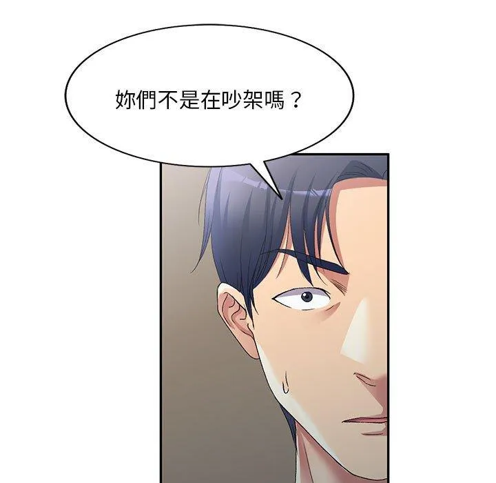 刺激的寄居生活 第34話 第78页