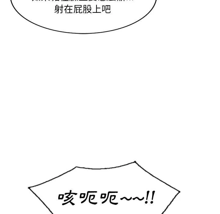 刺激的寄居生活 第34話 第40页