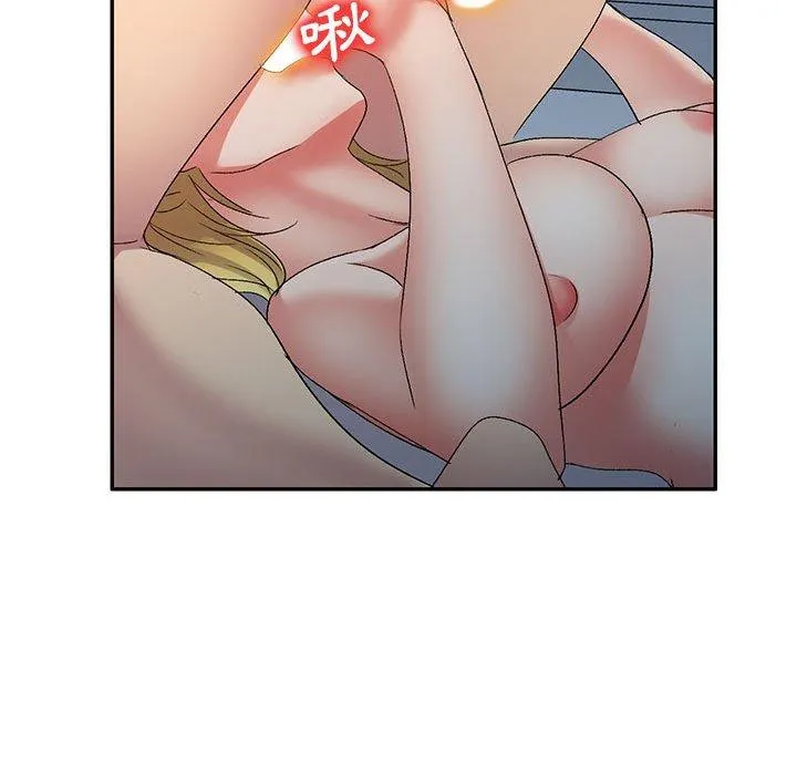 刺激的寄居生活 第34話 第128页