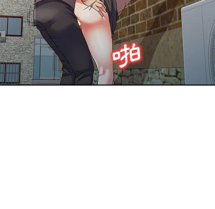 刺激的寄居生活 第34話 第19页